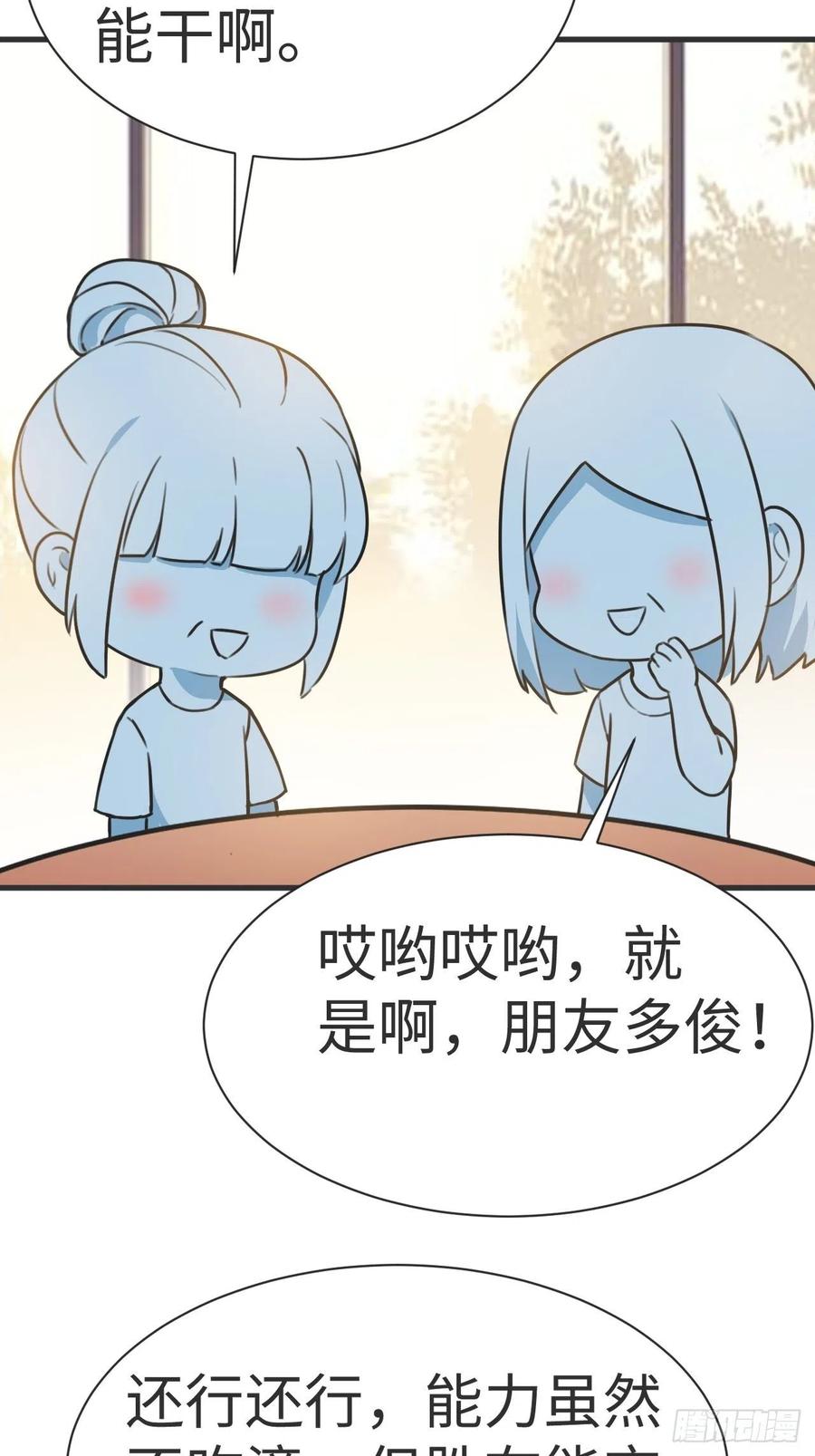 第196话 有人跟踪辞年43