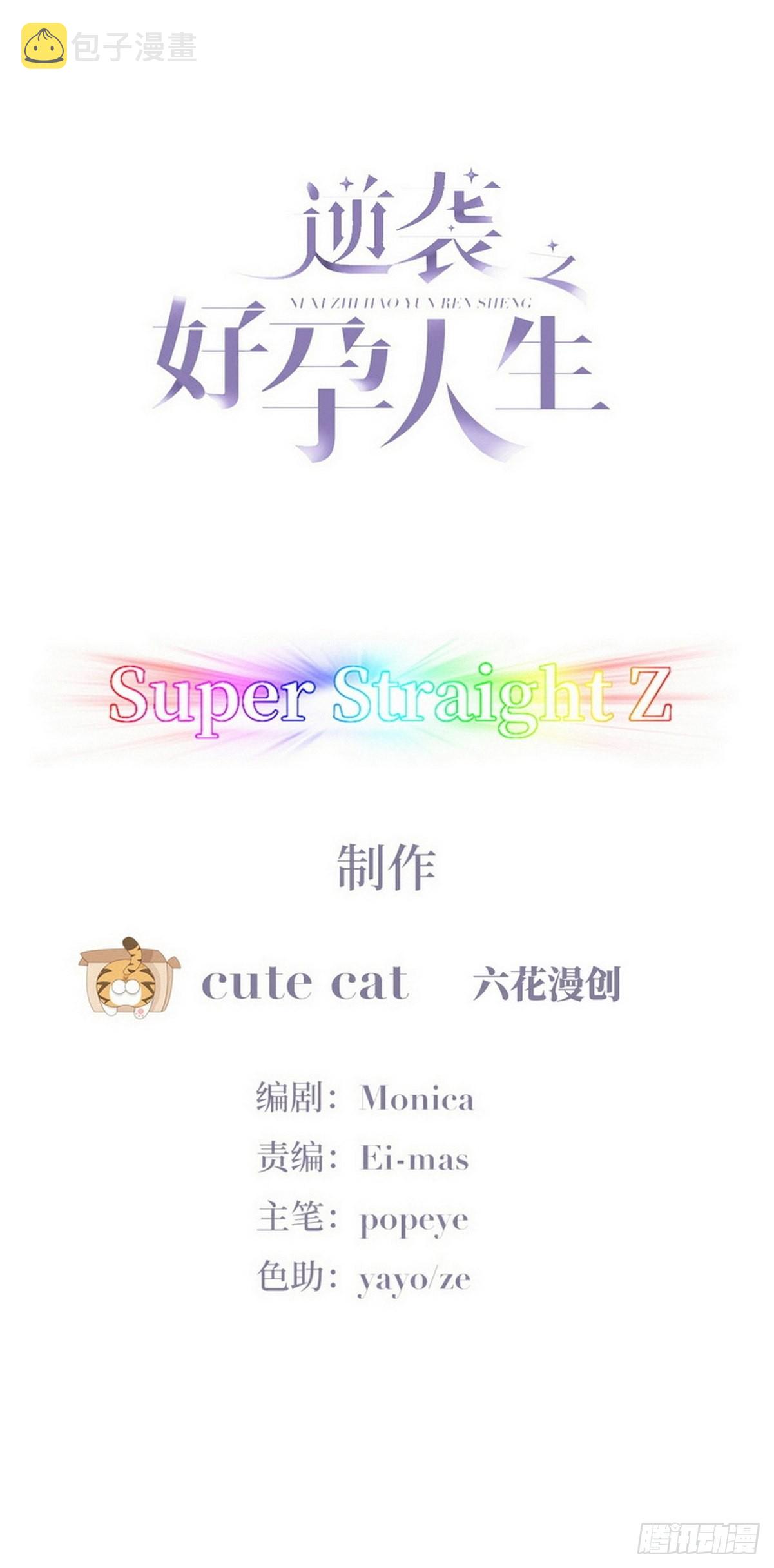 第211话 小呆瓜窝窝1