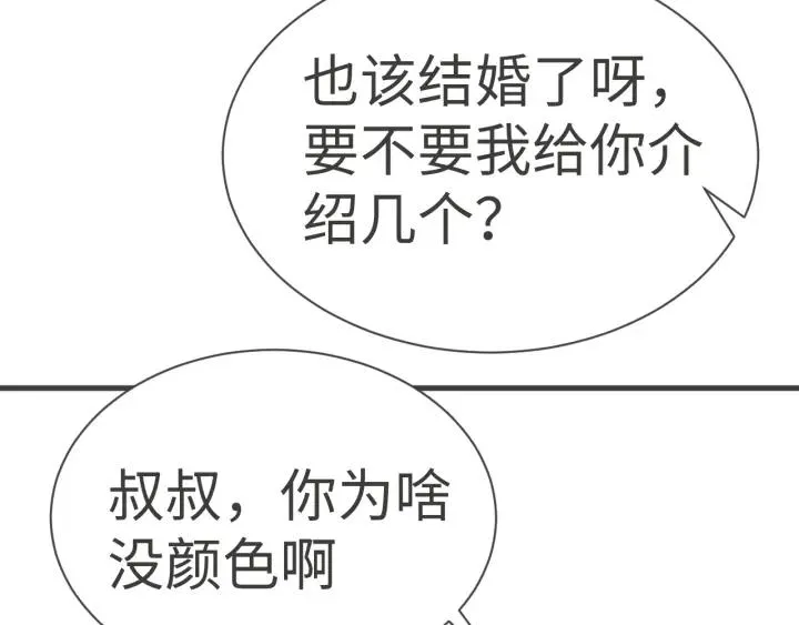 第184话 新婚快乐102