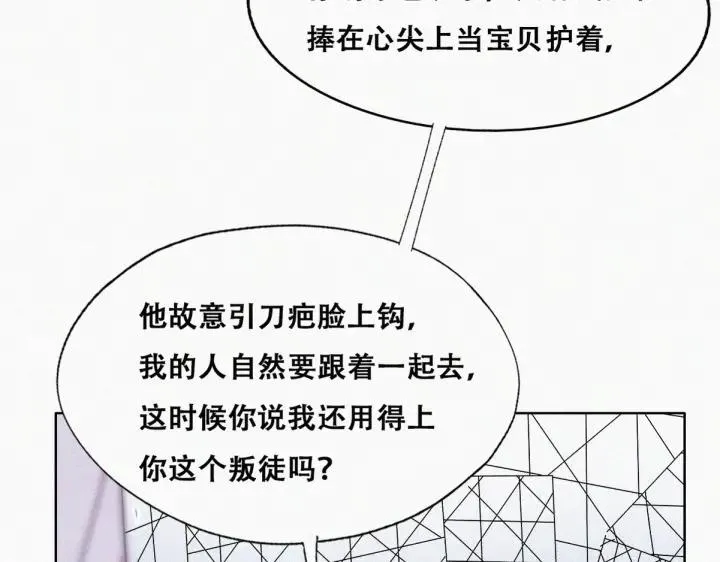 第171话 刀疤脸的目的14