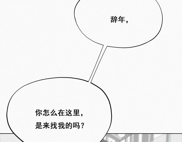 第18话 徐辞年飙戏38