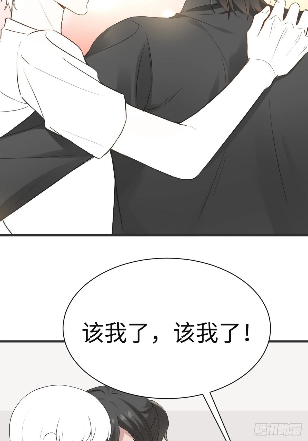 第214话 恋爱关系48