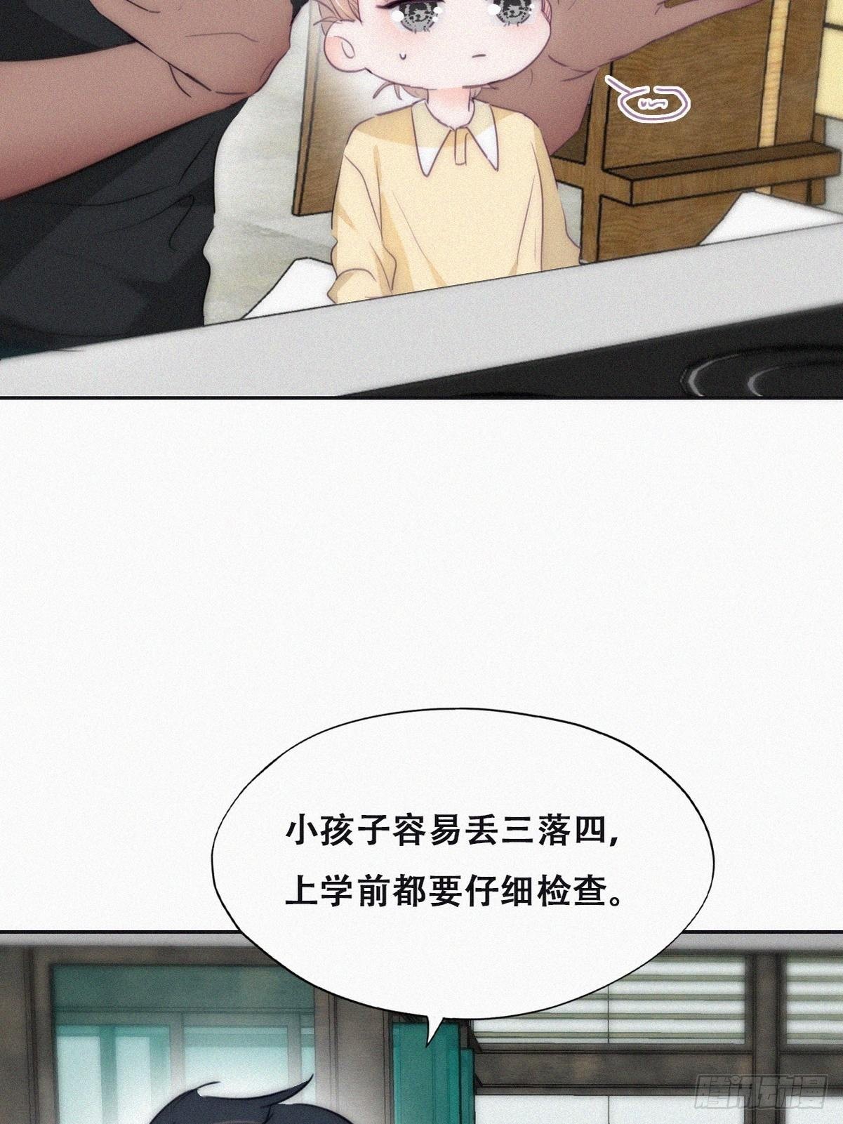 番外篇 好老公12
