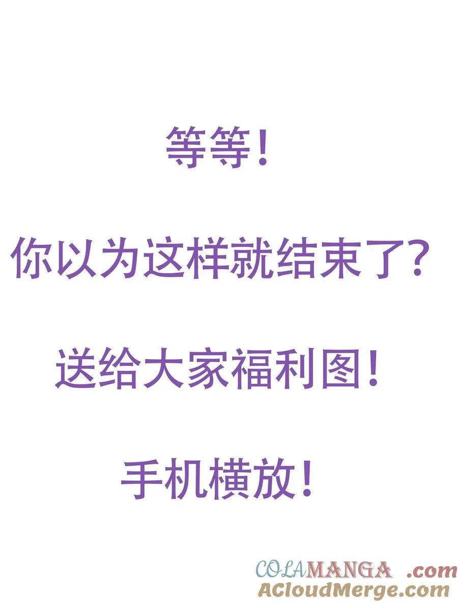 番外 结尾有福利12