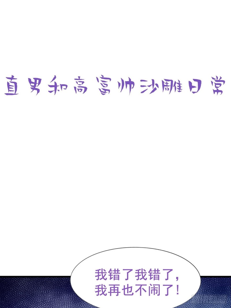 第97话 新春第一次41