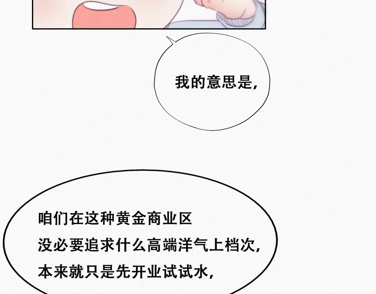 第100话 出击吧！瞿徐氏41