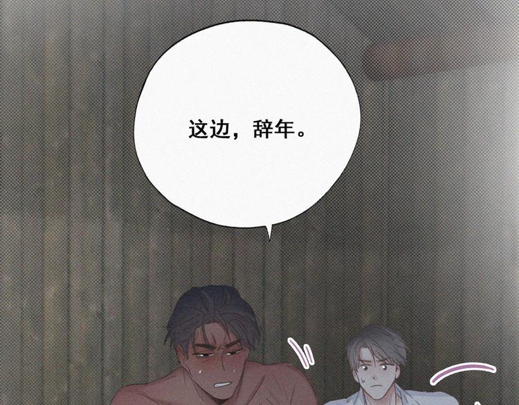 第57话 瞿城生病80