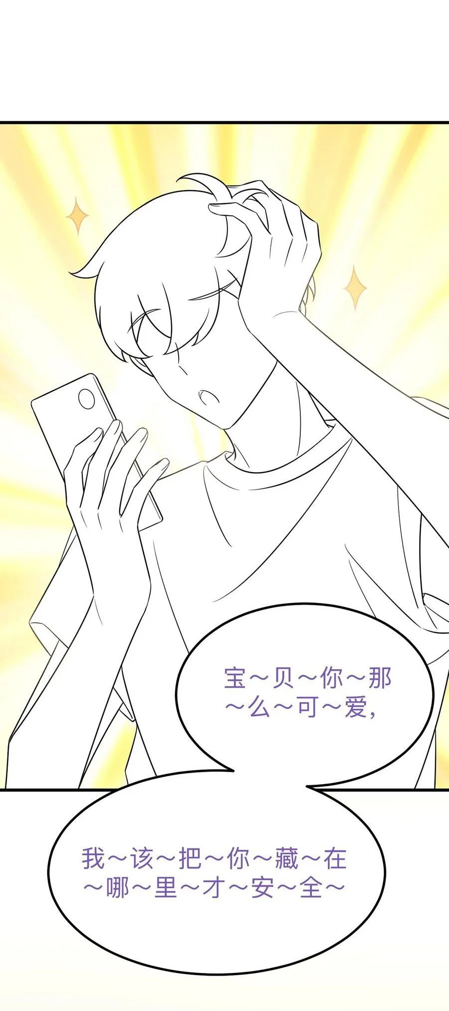番外50 窝窝小剧场：双向奔赴的爱25