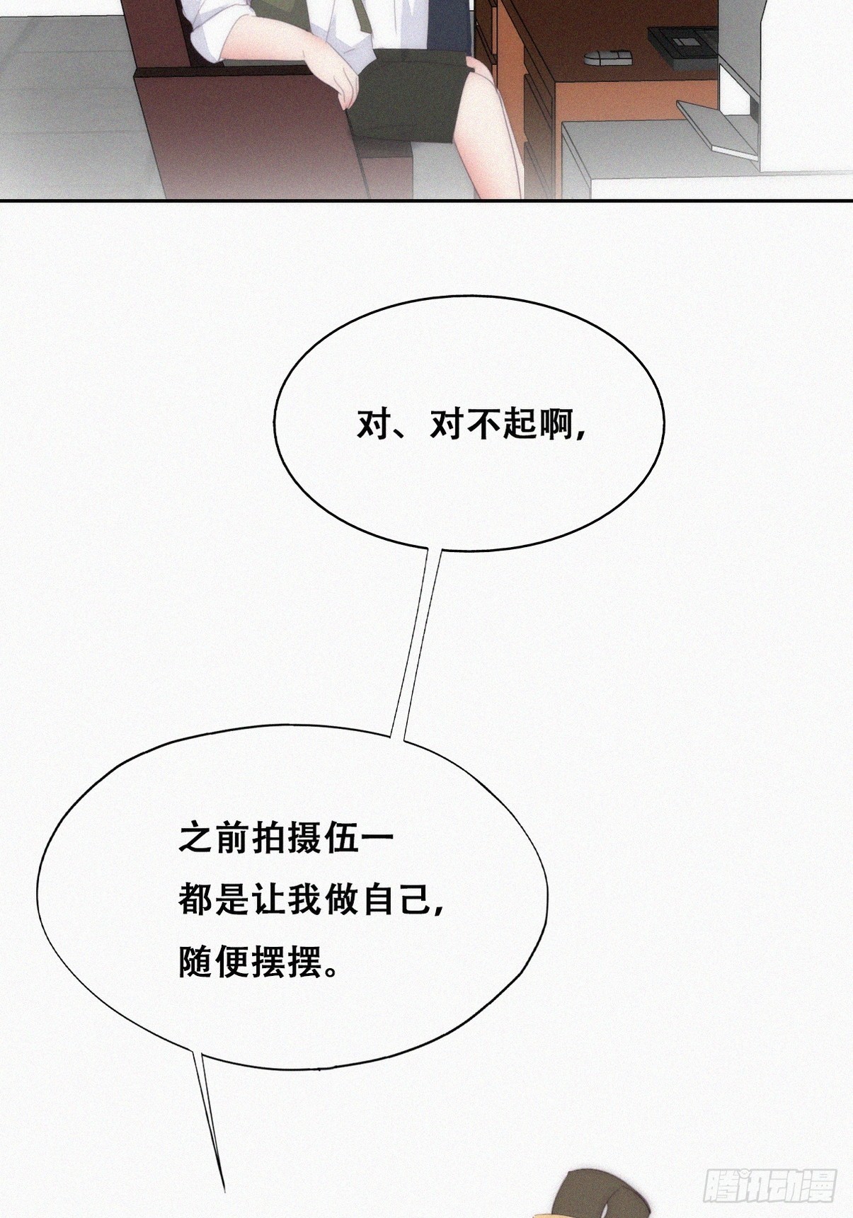 第二季 第33话 你真棒28