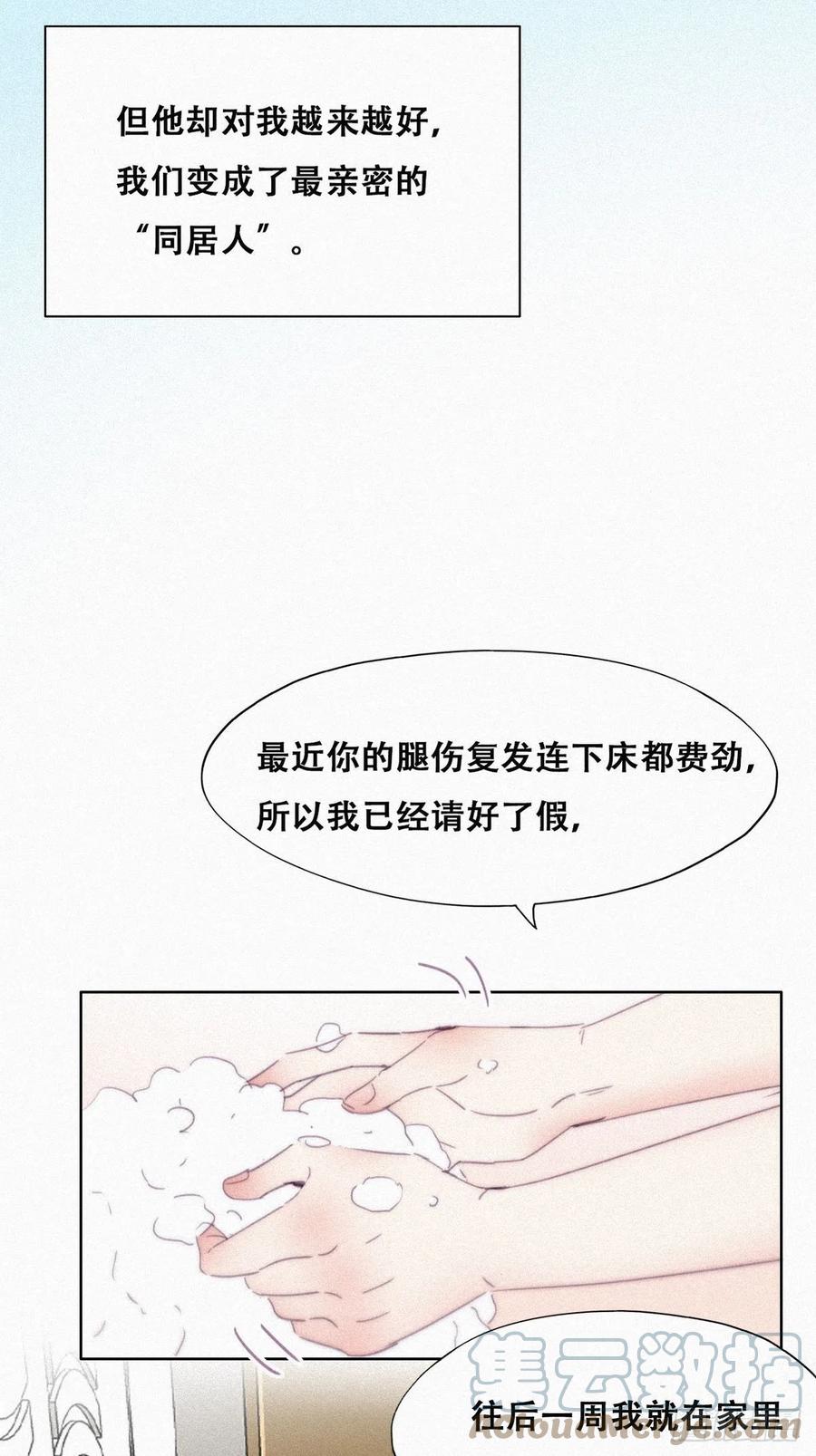第202话 喜不喜欢27