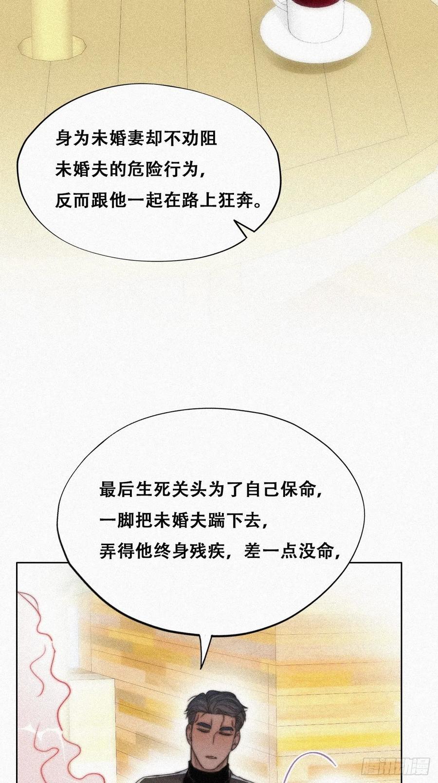 第90话 辞年救媳妇儿11