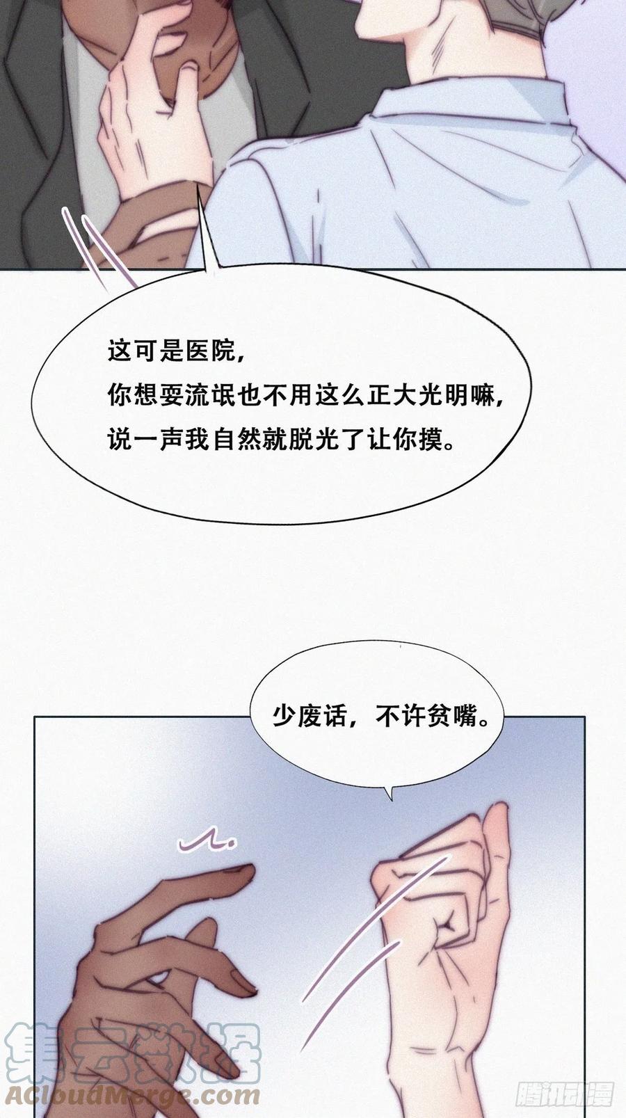 第144话 瞿城受伤36