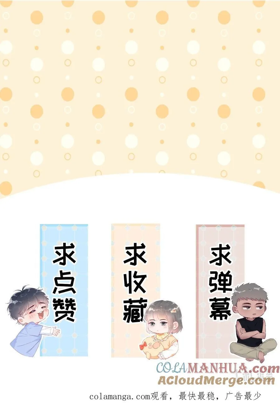 番外 窝窝小剧场：有时候当爹也很无奈13