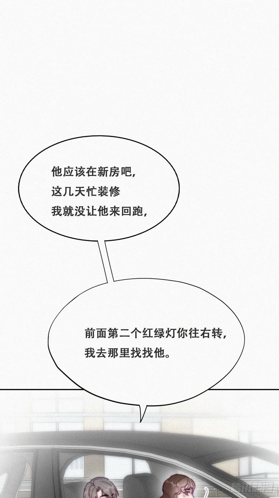 第156话 偷偷摸摸的黑炭16