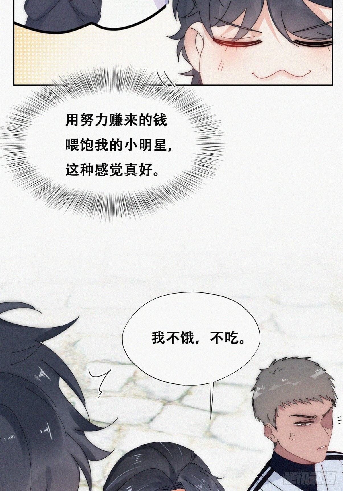 第二季 第18话 偷吻33