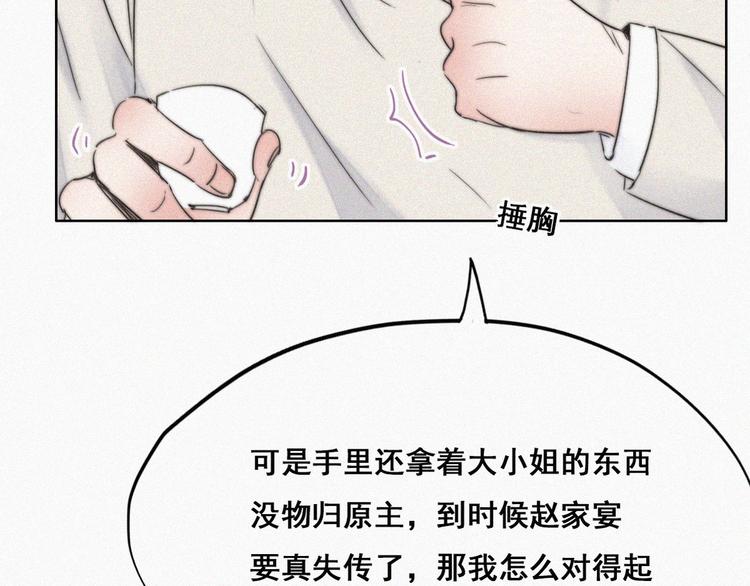 第64话 妈妈遗愿73