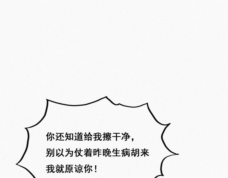 第59话 亲密无间48