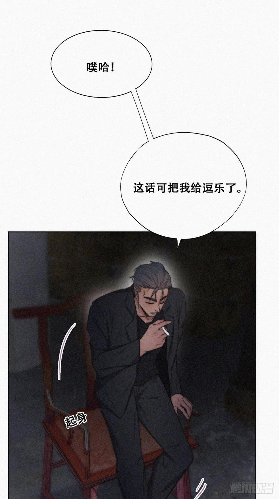 第72话 坐实亲子关系28