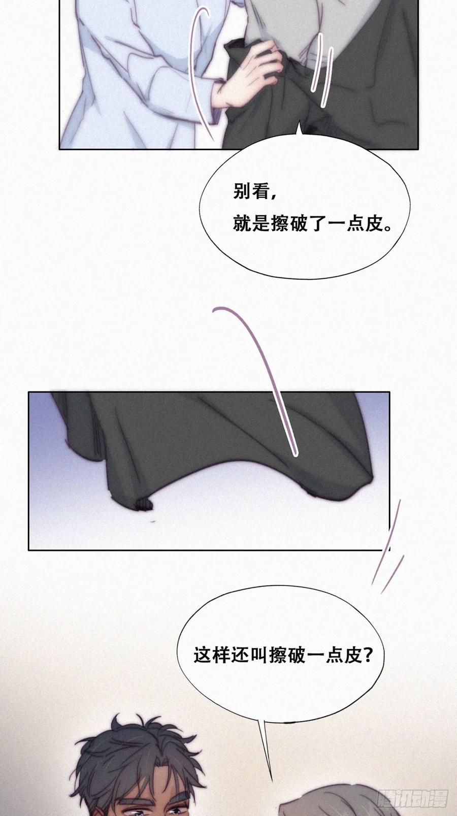 第145话 呼呼伤口5