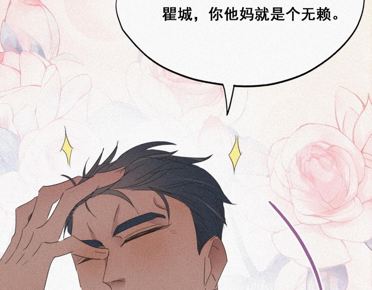 第28话 请瞿城吃饭122