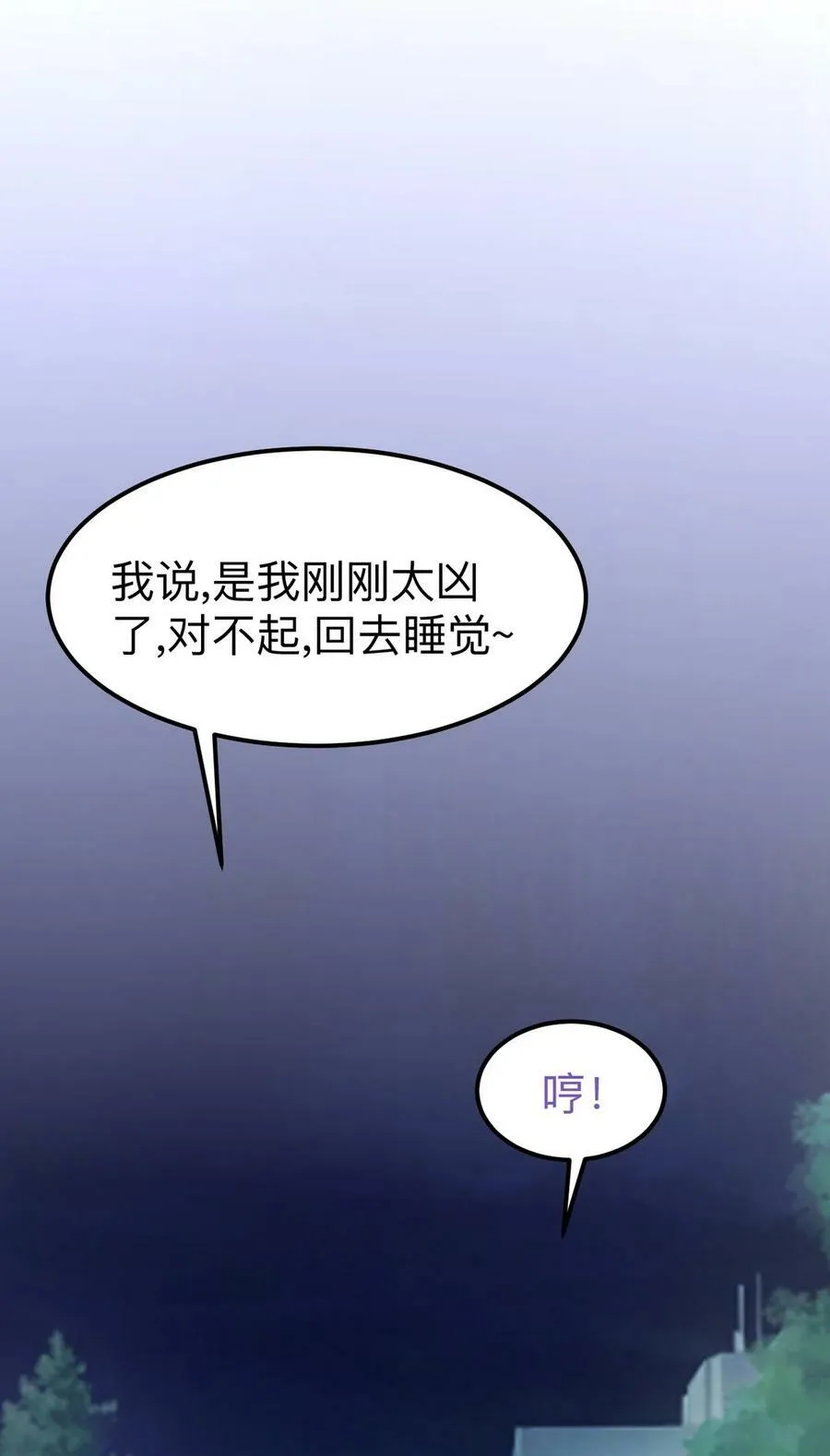 番外41 小嫒篇之可怜的泽宇56