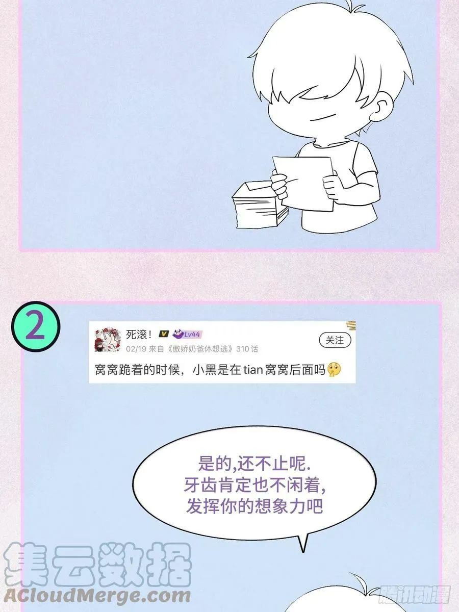【养娃剧场】窝窝照顾黑炭+通知18