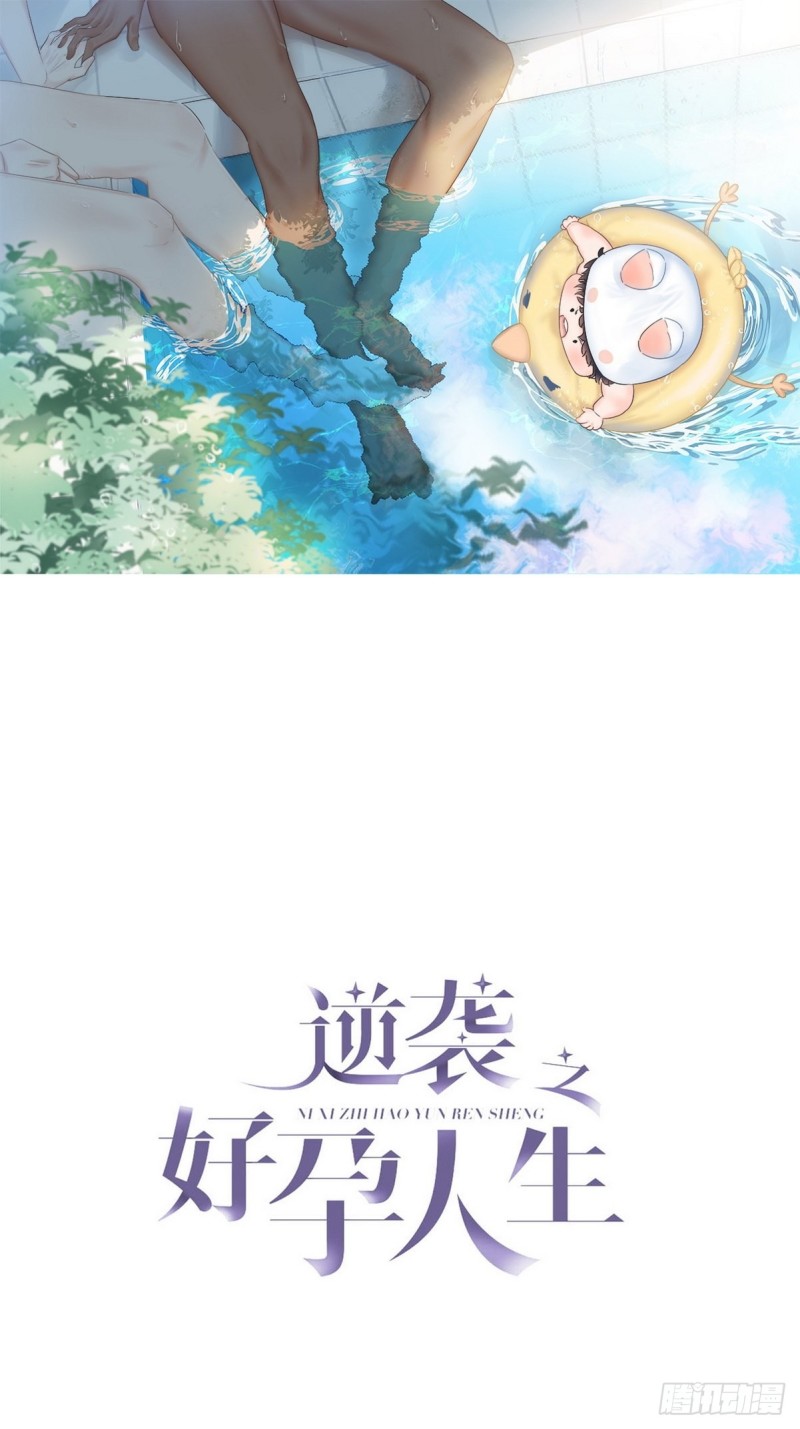 第43话 新年真实身份0