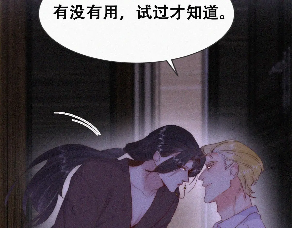 第二季 第88话 义父的危机28