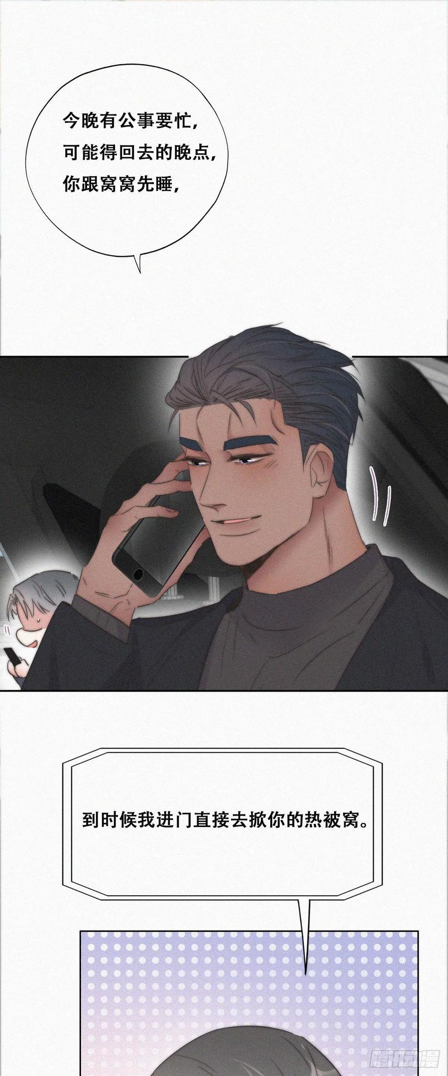 第82话 好戏开始13