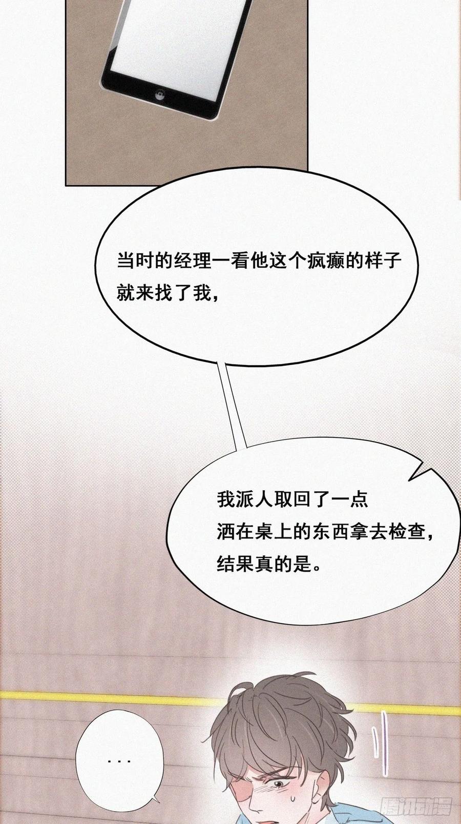 第48话 茶艺大赏30