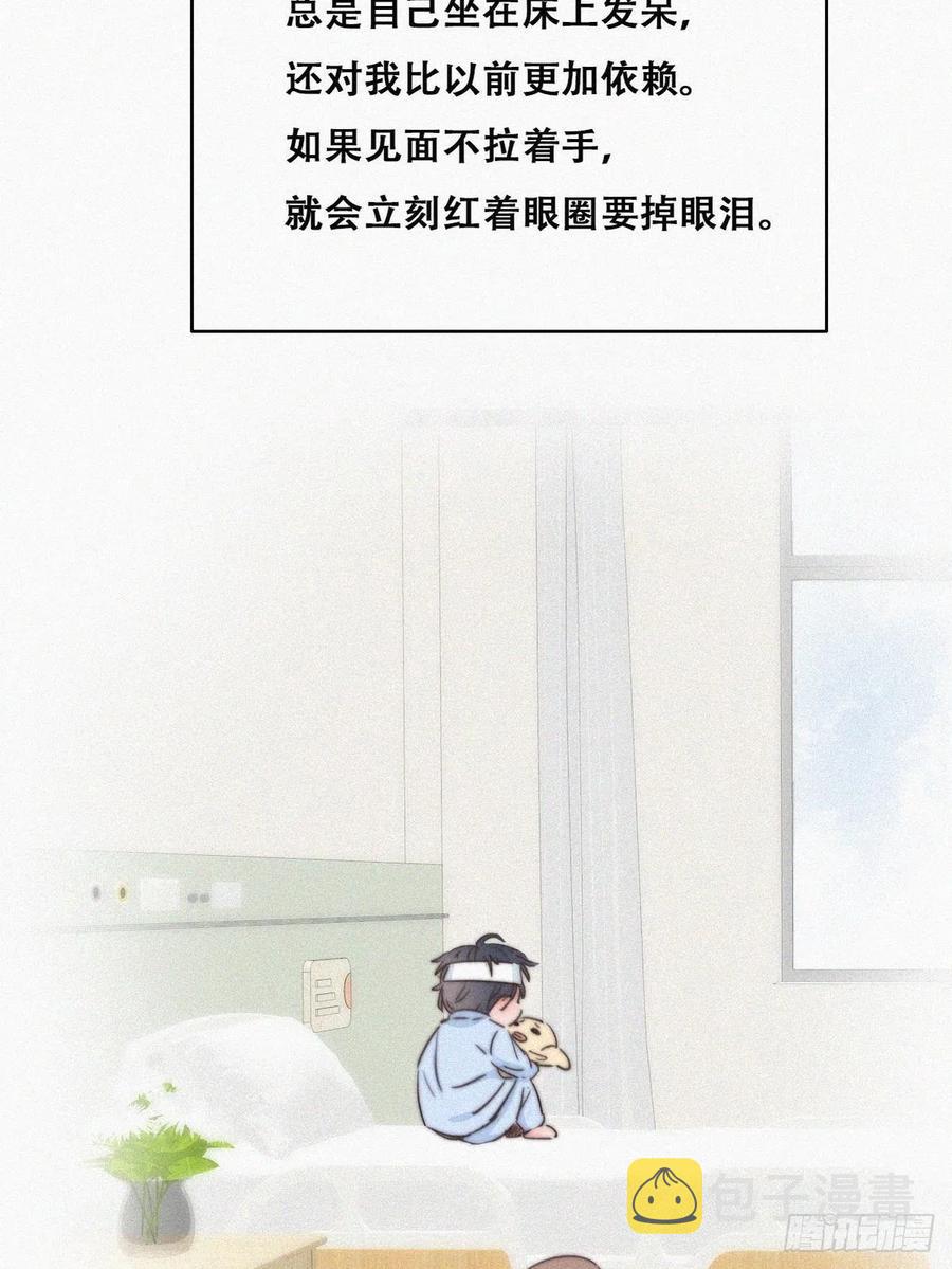 第73话 窝窝痛哭10