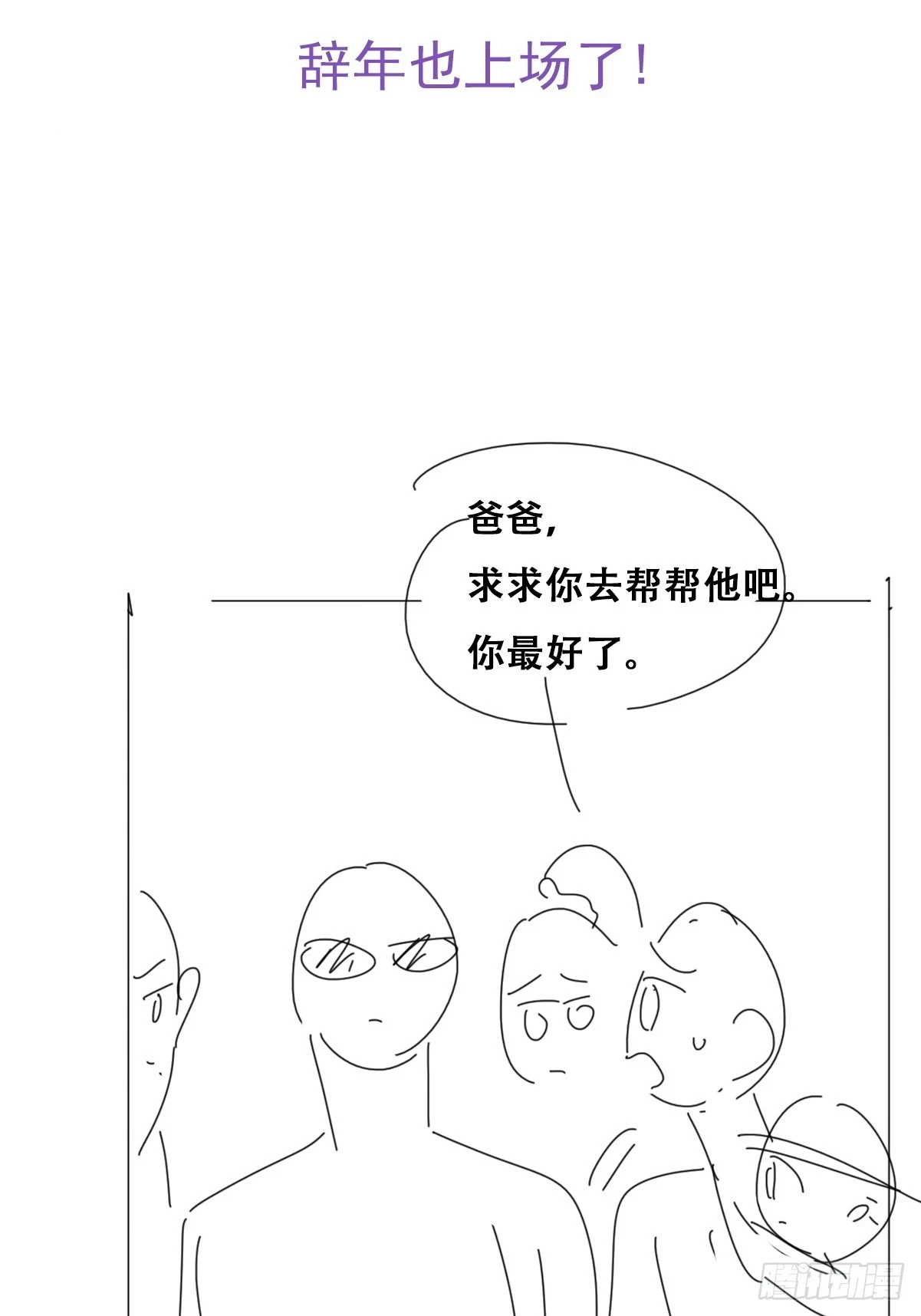 第二季 第47话 黑炭完虐小黑52