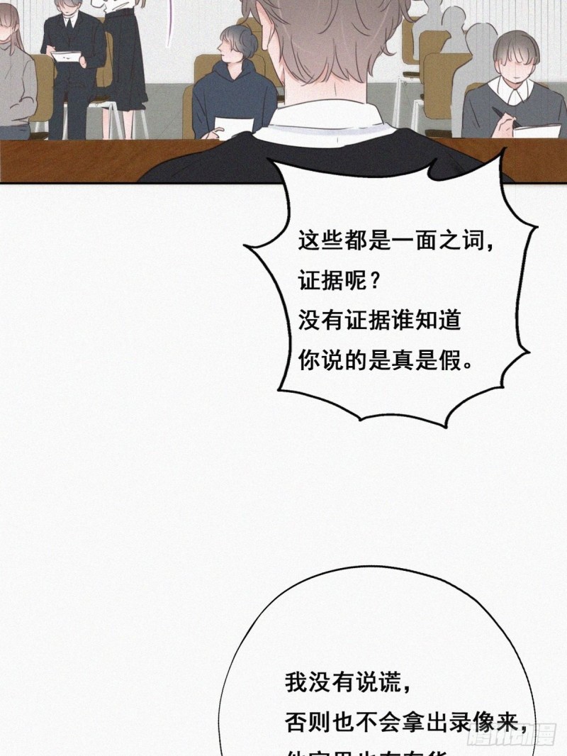 第49话 搞垮董锋32
