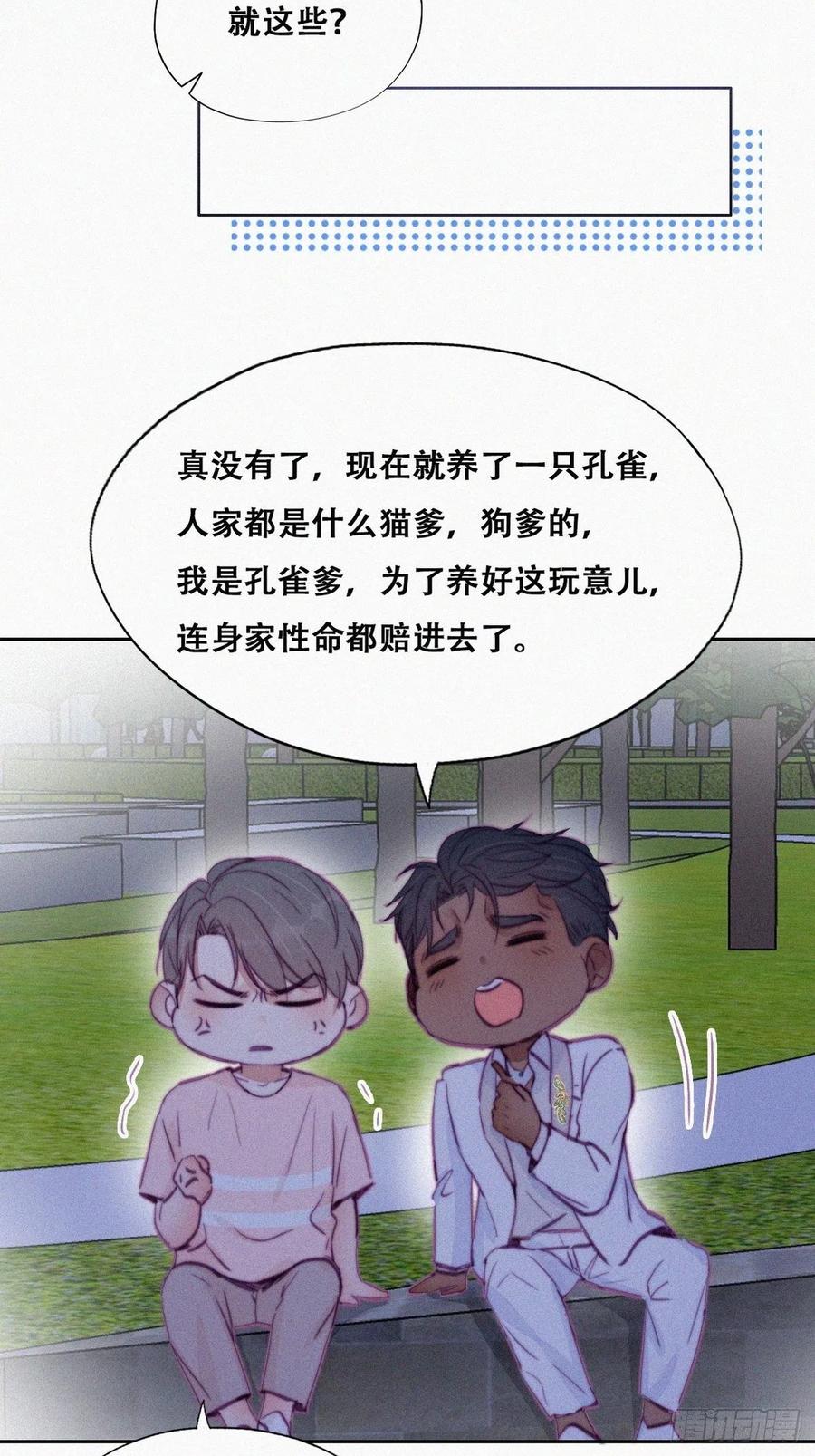 第123话 辞年训夫32