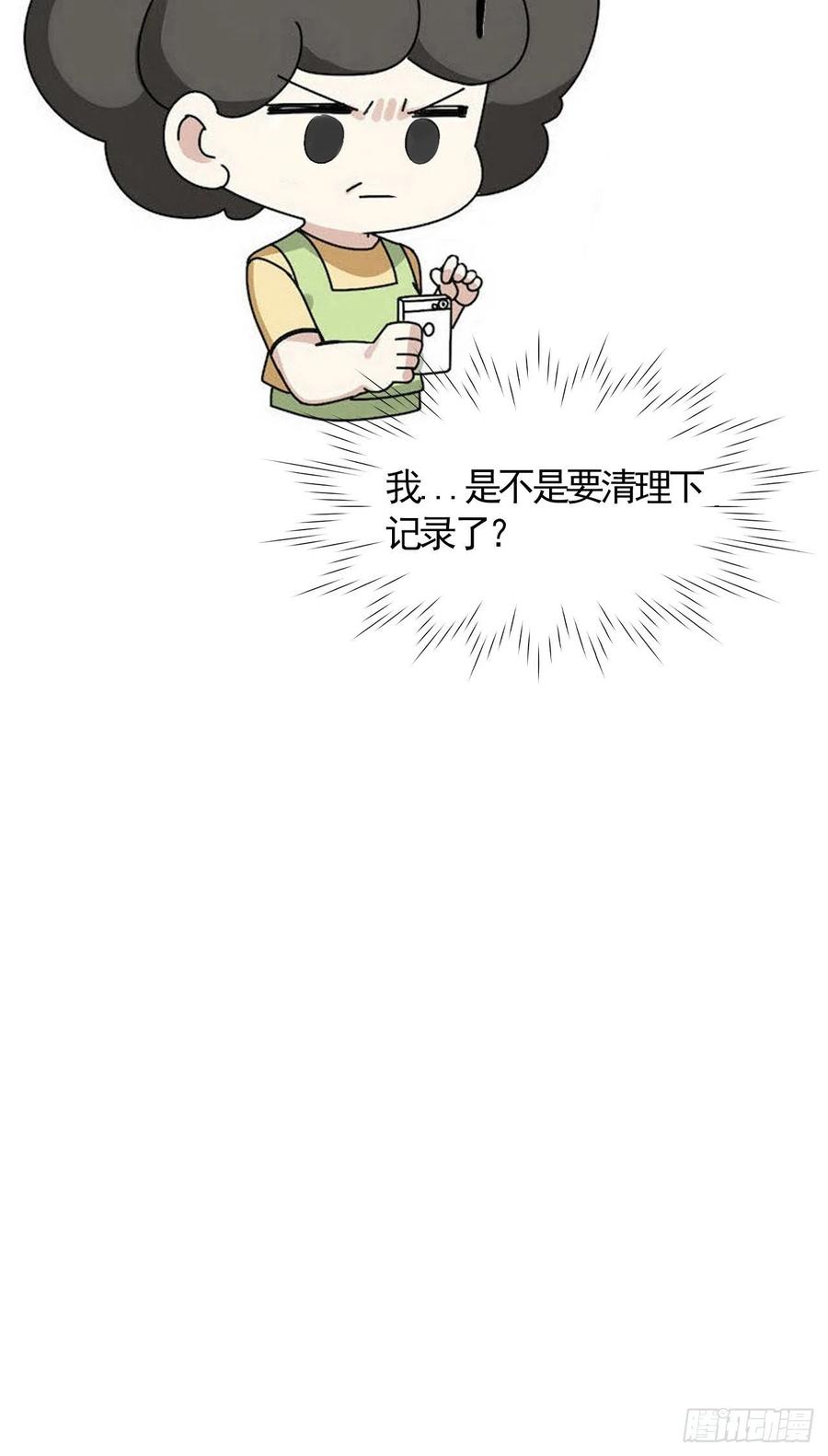 第53话 逃难的蜜月55