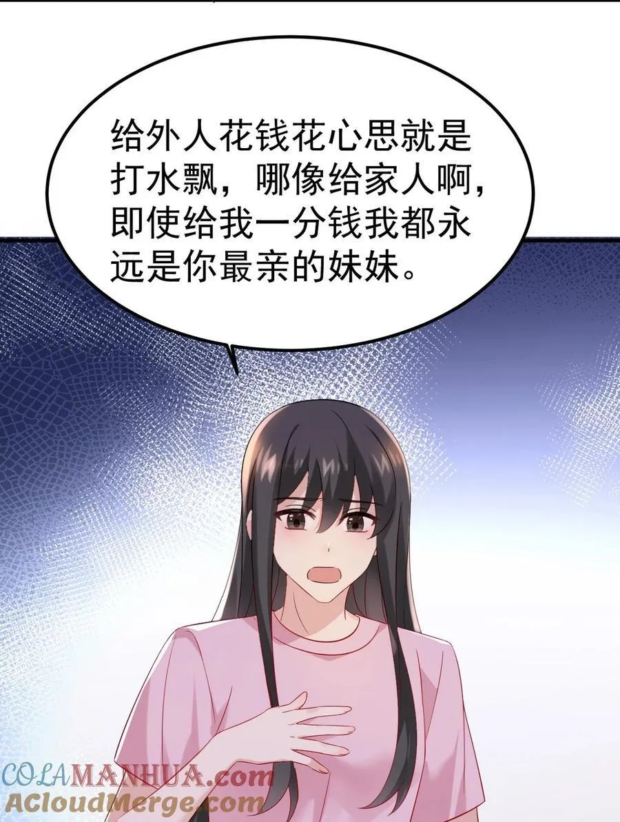 番外44 窝窝小剧场：宠哥狂魔22
