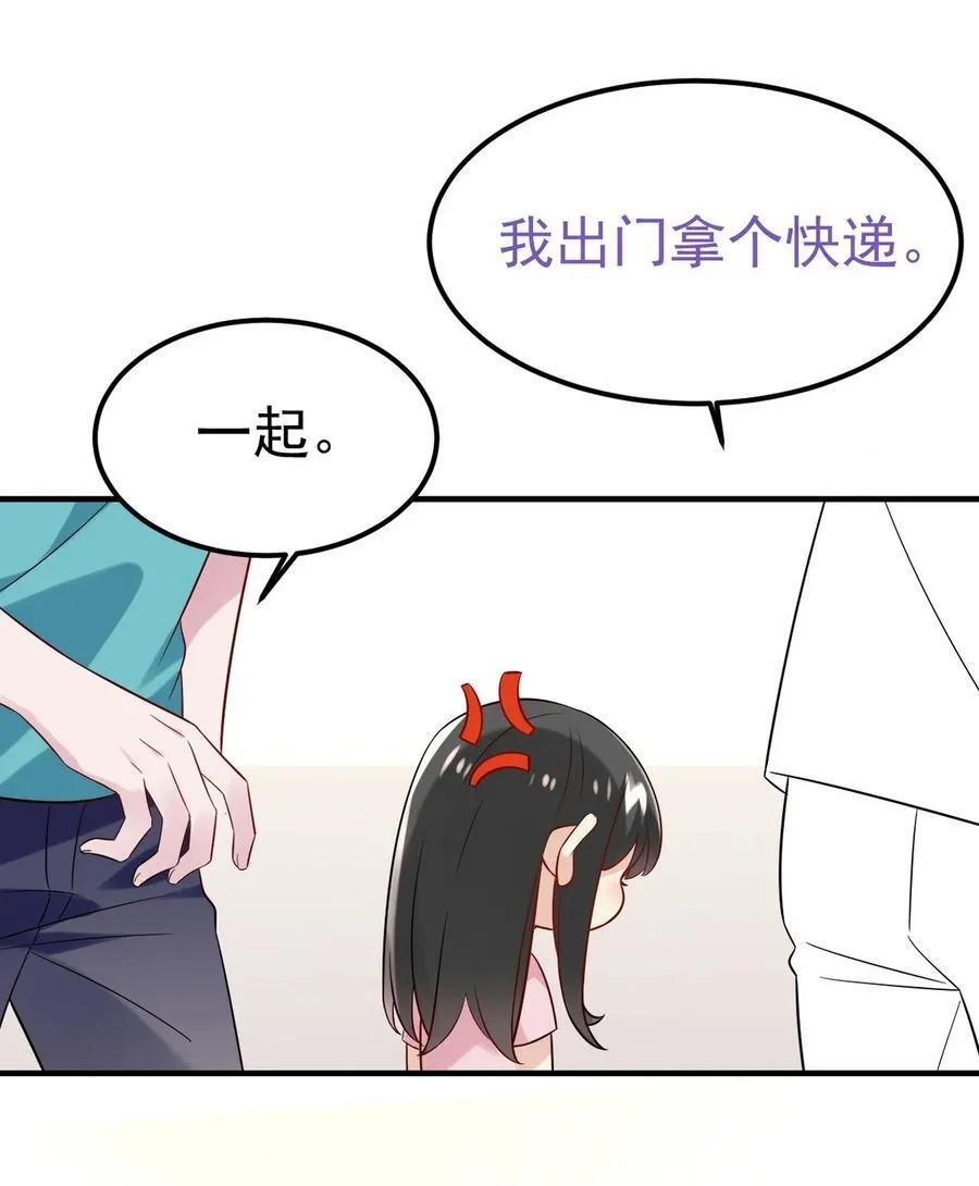 番外44 窝窝小剧场：宠哥狂魔27