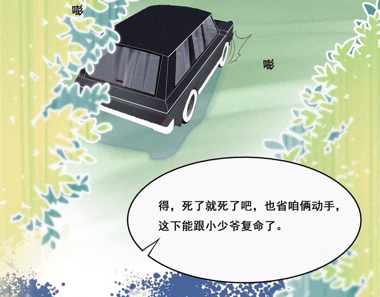 第6话 辞年出狱90