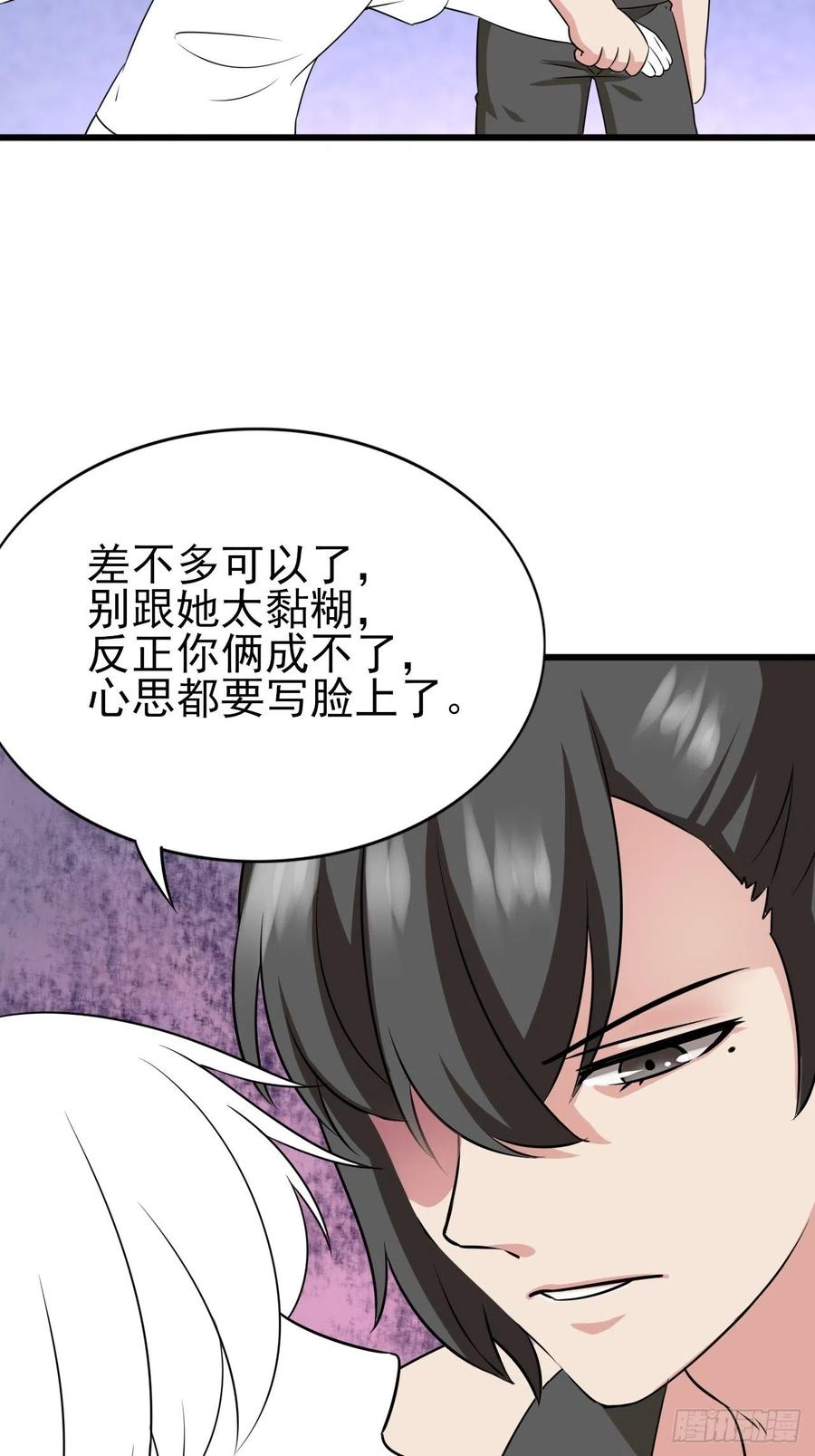 第142话 我怎么会怪你62