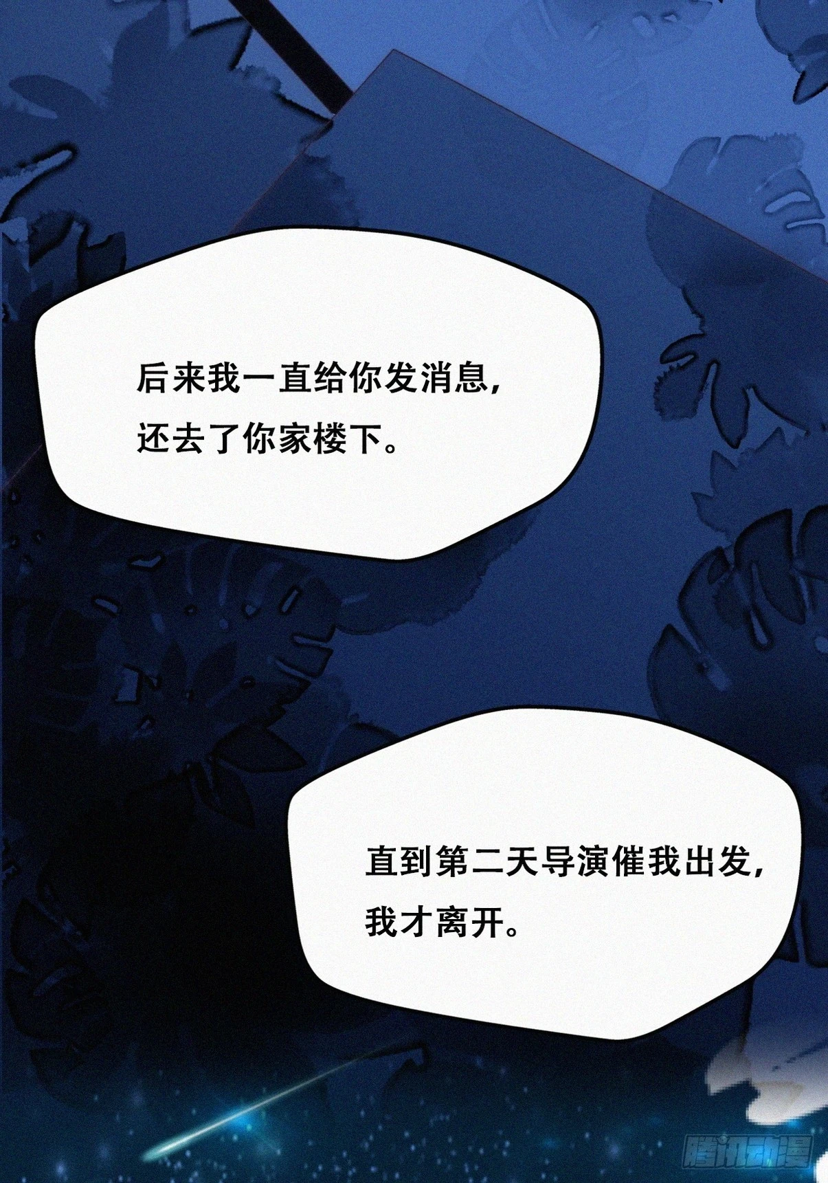 第二季 第44话 承认身份33
