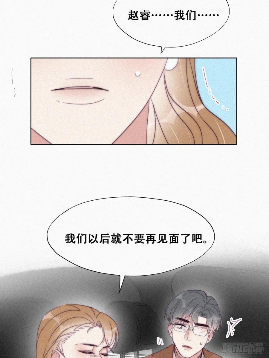 第193话 别再见了41