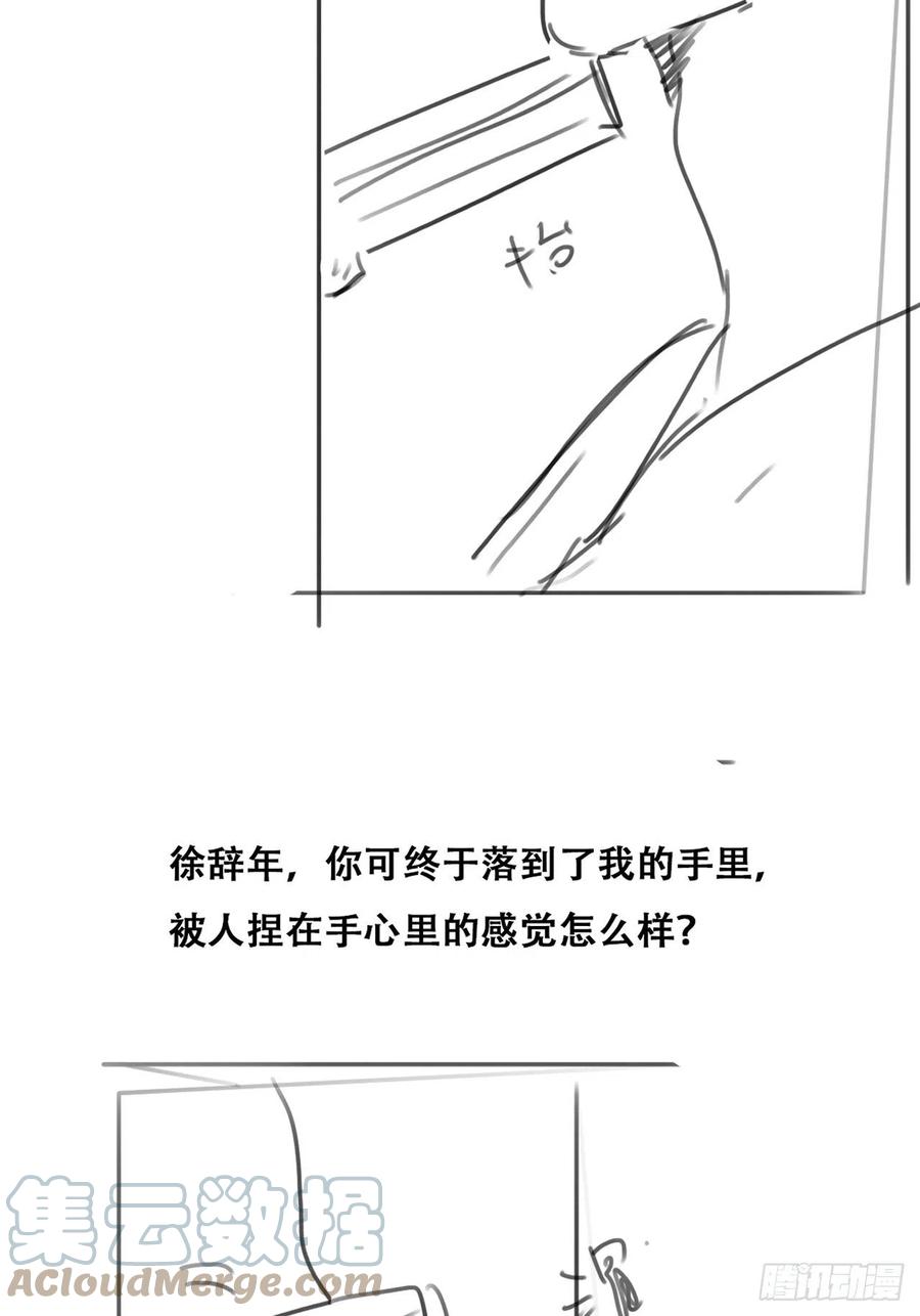 第149话 辞年孤勇救窝窝57
