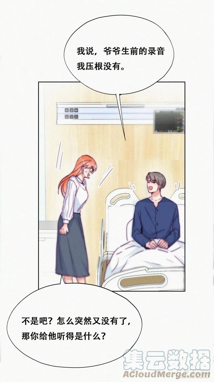 第154话 伪造证据20