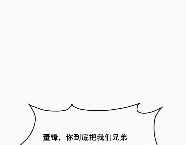 第20话 离间成功28