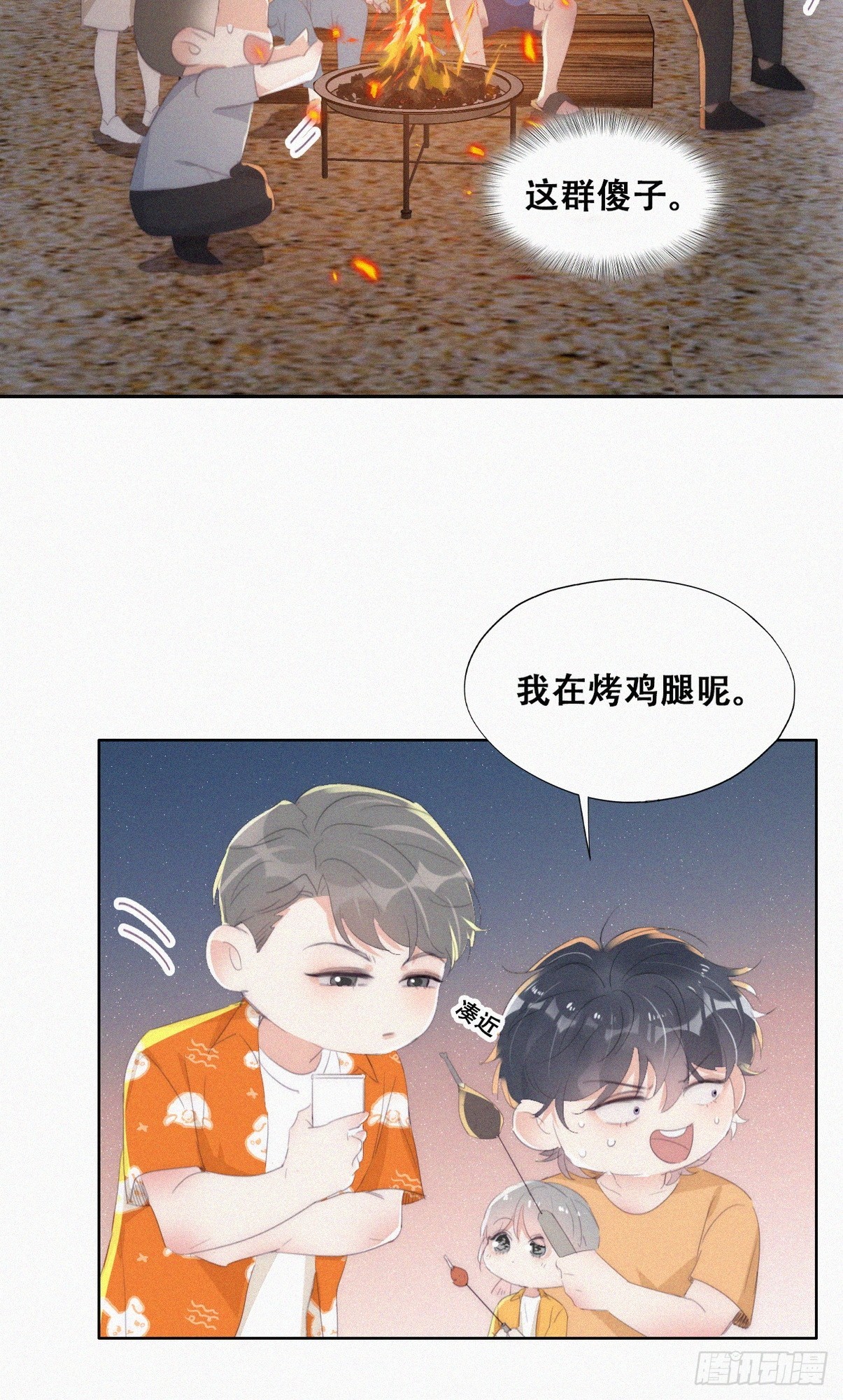 第二季 第42话 来钻小树林16