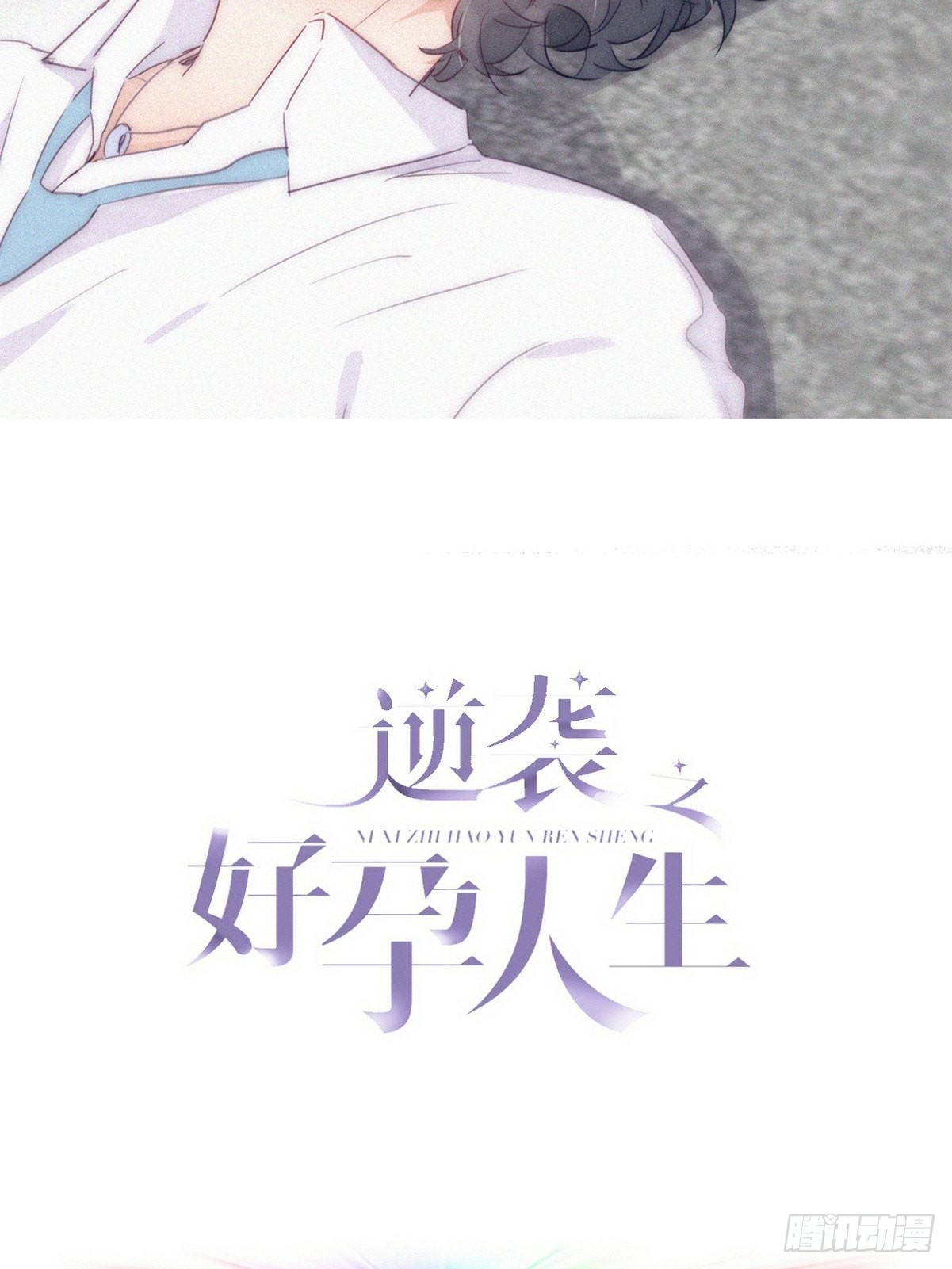 第二季 第6话 小黑的秘密1