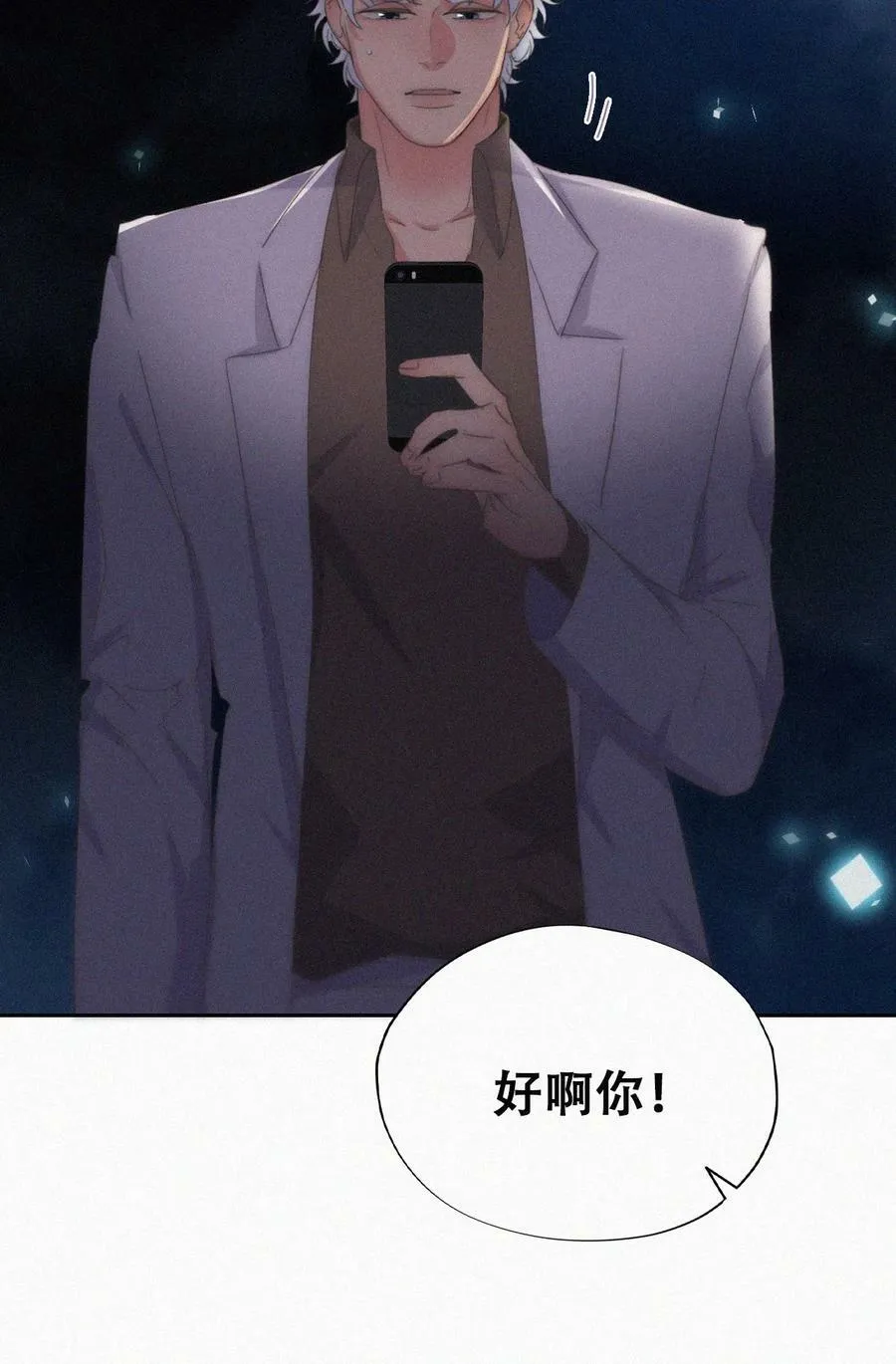 第二季 第71话 颁奖典礼25