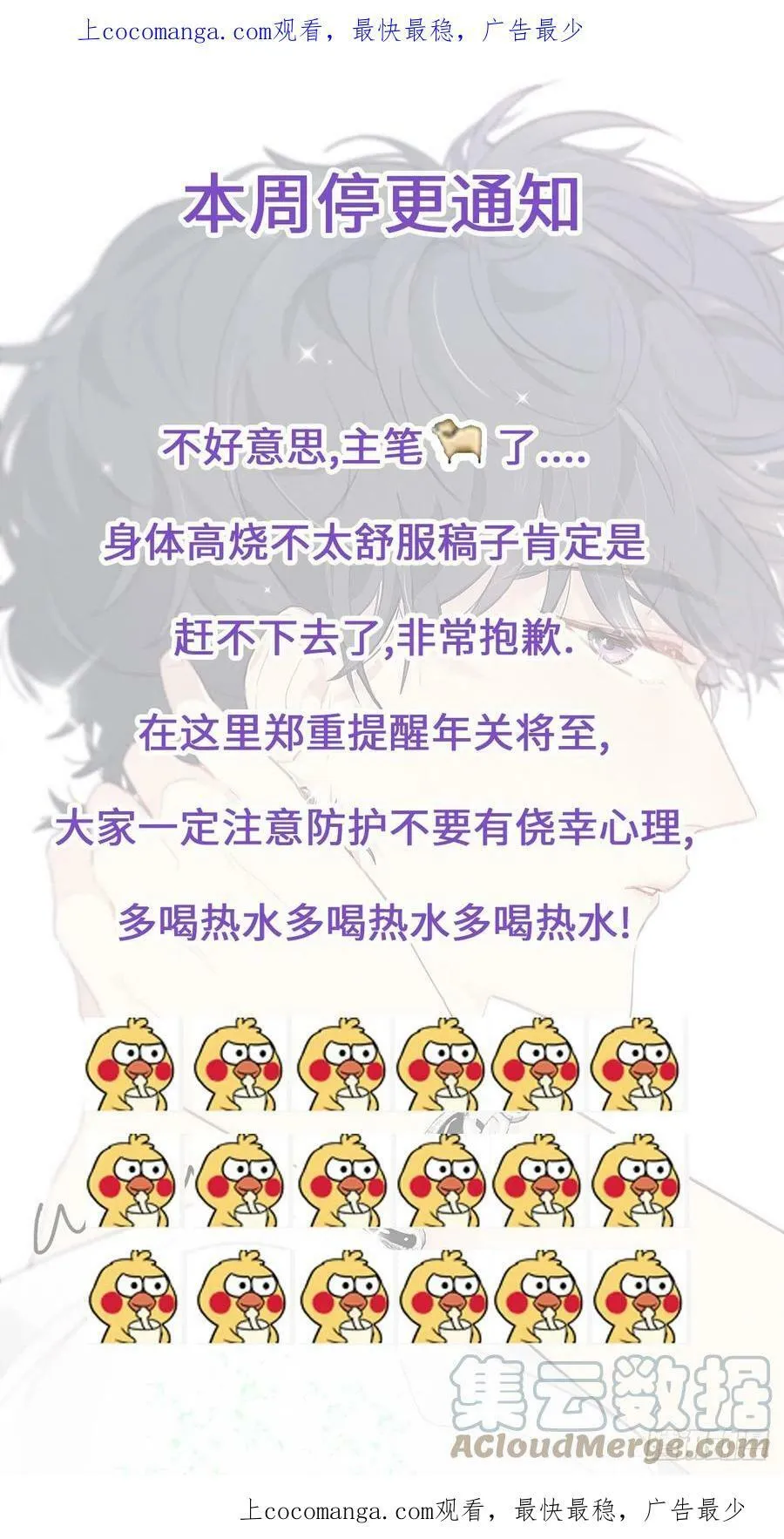 本周停更通知0