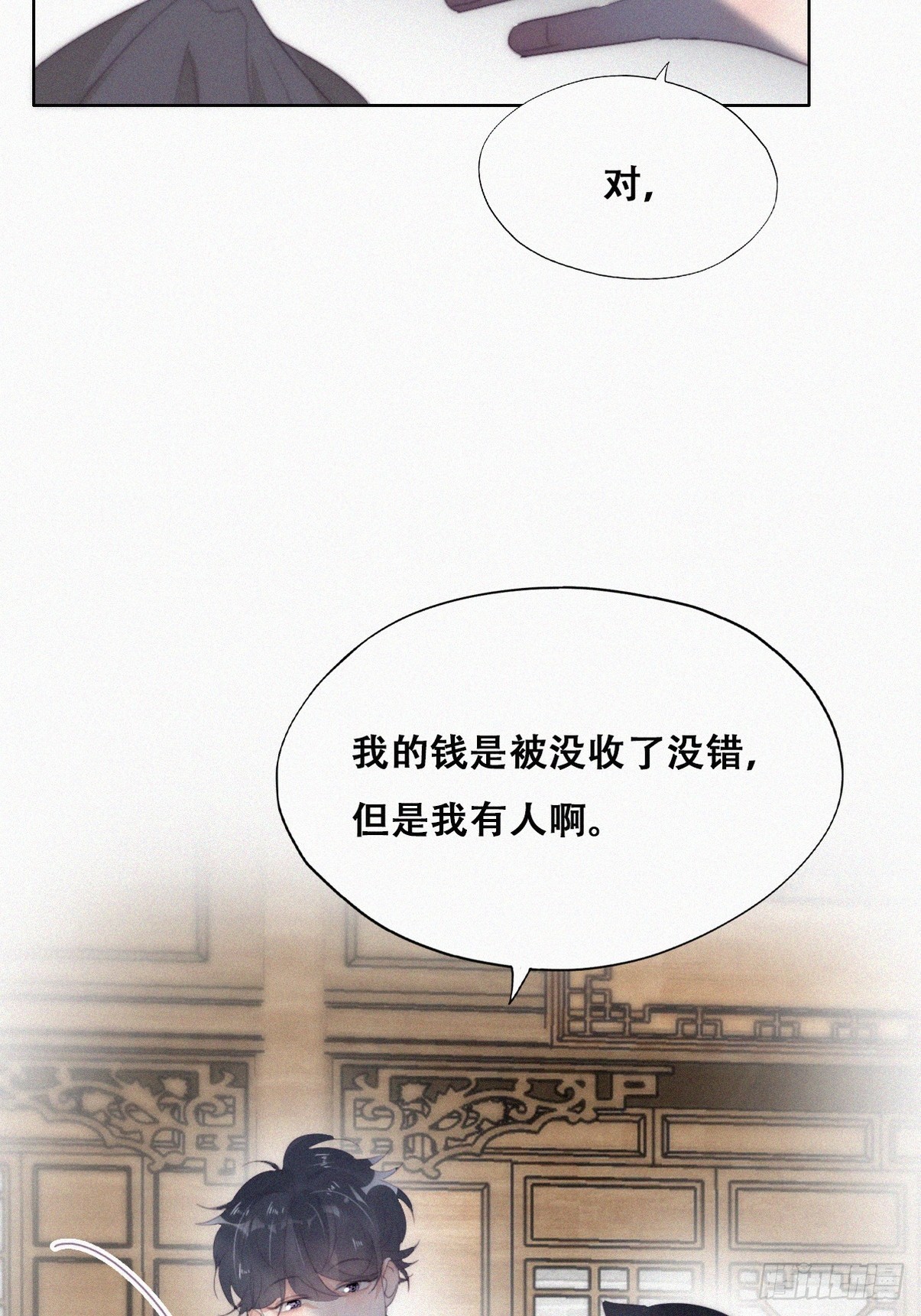 第二季 第32话 制服渣渣36
