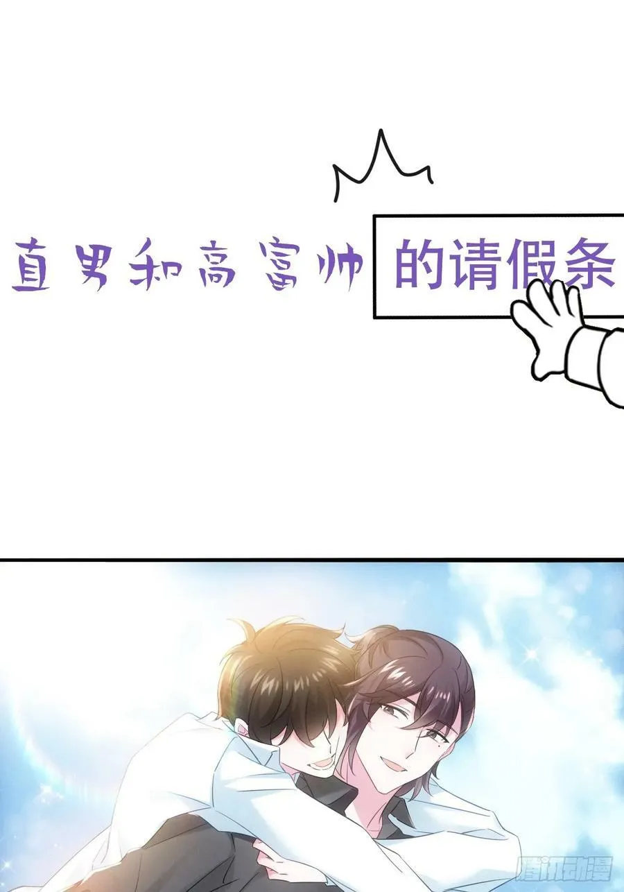 第二季 第54话 一夜之后49